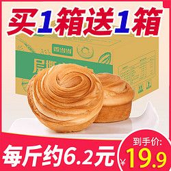 香当当 手撕面包400g营养健康早餐代餐饱腹充饥夜宵零食品小吃的休闲