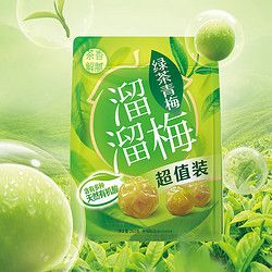 LIUM 溜溜梅 青梅健康爽口解腻 休闲零食梅子干绿茶梅超值装260g