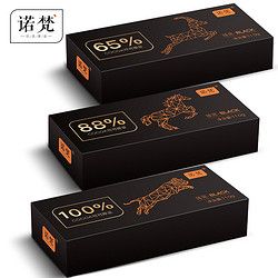 诺梵88%纯黑巧克力礼盒装送女友可可脂散装批发纯脂休闲烘焙零食