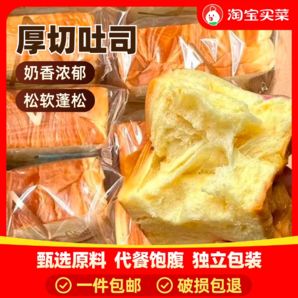 厚切吐司面包整箱早餐代餐健康切片小零食小吃休闲食品营养丰富