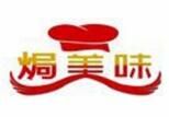 焗美味焗飯