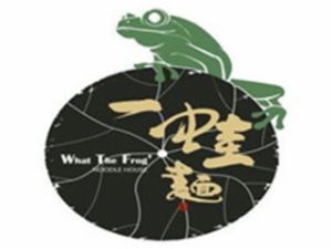 一蛙面