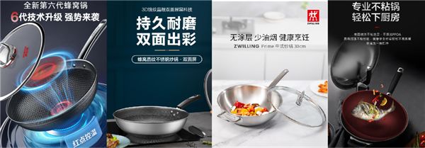 聚焦健康、颜值、应季趋势 京东居家携手康巴赫、苏泊尔等品牌开启烹饪用具超品日