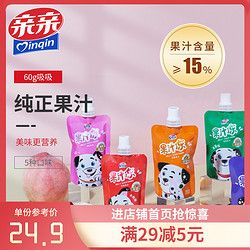 Qinqin 親親 果凍 吸吸果凍 休閑零食乳酸吸吸果汁凍60g兒童健康小零食 乳酸吸吸（混合味10支) 果汁吸吸（混合味5支) 60g/支 60g果汁吸吸（香橙味）