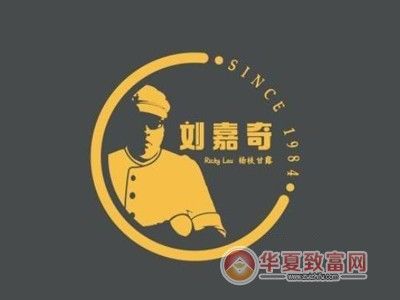 劉嘉奇楊枝甘露加盟電話