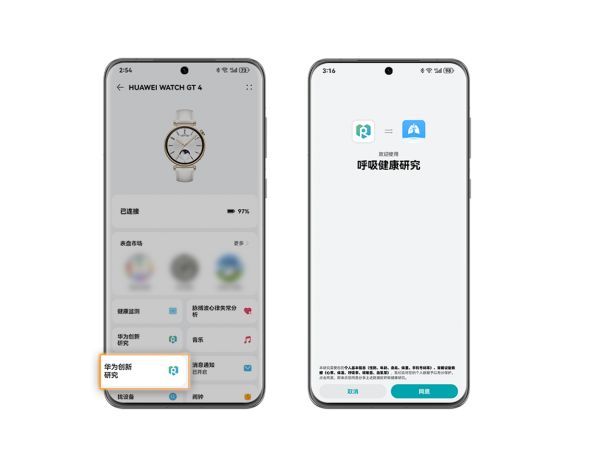 佩戴华为穿戴设备加入呼吸健康研究，居家实现肺功能评估与慢阻肺风险筛查