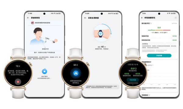 佩戴华为穿戴设备加入呼吸健康研究，居家实现肺功能评估与慢阻肺风险筛查