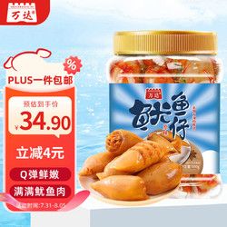 万达 罐装鱿鱼仔500g即食墨鱼仔休闲零食海鲜小吃海味鱿鱼干原味鱿鱼仔