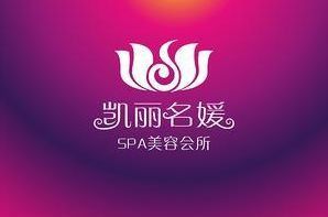 高端SPA私人休闲会所取名