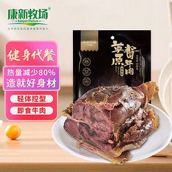 康新牧场 熟牛肉即食健身餐代餐健康轻食休闲食品120g