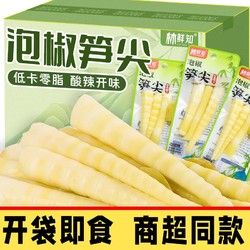 林鲜知 泡椒笋尖竹笋酸辣酸笋脆笋山椒小包装低卡零食开袋即食休闲批发