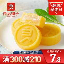 良品鋪子 流心麻薯綠豆糕160g 中秋月餅糕點休閑零食營養(yǎng)健康美味糕點點心代餐 流心麻薯綠豆糕 160g *8件