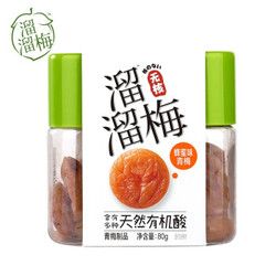 溜溜梅无核罐装蜂蜜味青梅 酸话梅饼子果干健康休闲零食80g/罐 *8件