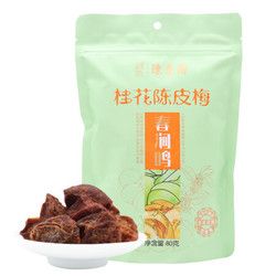 陈李济 蜜饯果干 桂花陈皮梅话梅酸梅子青梅休闲零食小吃80g/袋 *3件