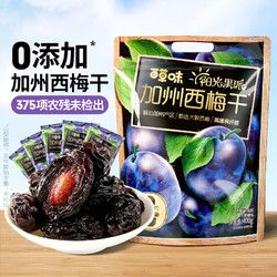 Be&Cheery 百草味 阳光果派加州西梅干400g 高膳食纤维休闲零食大颗梅子独立小包装