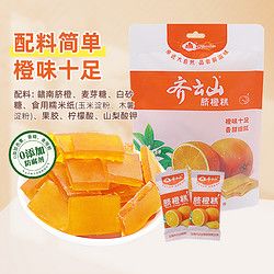 齐云山 零添加南酸枣糕 228g/袋 蜜饯果干绿色食品休闲零食江西特产