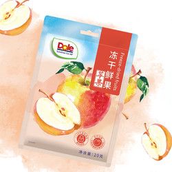 Dole 都乐 冻干鲜果苹果20g 0添加蜜饯果干果脯 健身低卡 孕妇儿童休闲零食