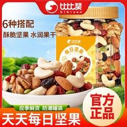 bi bi zan 比比赞 天天每日坚果混合果仁罐装400g健康零食蜜饯干果休闲食品