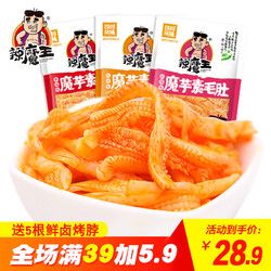 辣魔王魔芋爽素毛肚20包辣絲條魔芋素食麻辣方便即食休閑小零食