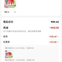 訂單截圖縮略圖
