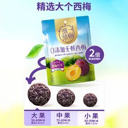 LIUM 溜溜梅 0添加无核西梅软糯办公室休闲大西梅干 1件装