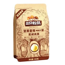 Three Squirrels 三只松鼠 夏威夷果 1斤裝 原味每日?qǐng)?jiān)果炒貨干果休閑零食