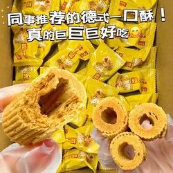 一口酥脆脆蛋卷黑芝麻香味濃郁外酥里嫩香酥滿口留香休閑零嘴