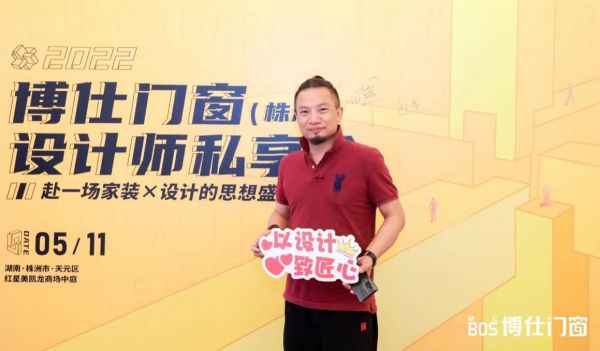 博仕門窗