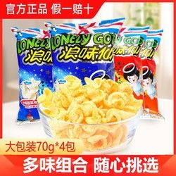 Want Want 旺旺 浪味仙蔬菜味 70g袋装 小包装 花式薯卷 儿童休闲小零食