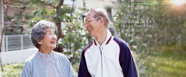 百悦百泰城市颐养中心养老机构休闲养生养老的养老院