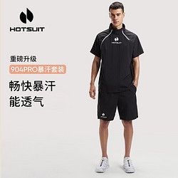 HOTSUIT 后秀 暴汗服男女健身跑步运动T恤男女情侣休闲开襟轻薄暴汗服套装