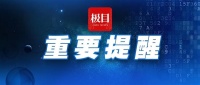 居家隔离和居家健康监测有何区别?如何做好居家隔离?速看这份指引