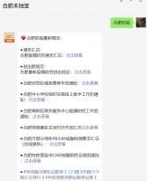 合肥居家健康监测是什么意思?