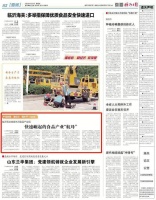 走在前 进位次 提水平·十快项目丨临沂高端健康休闲食品产业园:快速崛起的食品产业“航母”