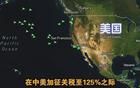 第一波弃货潮即将杀到，美国海关准备严查关税欺诈