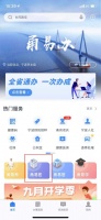浙里办“健康宁波”全新上线!居家护理触手可及