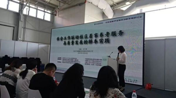 康复将成为社区居家养老服务发展方向
