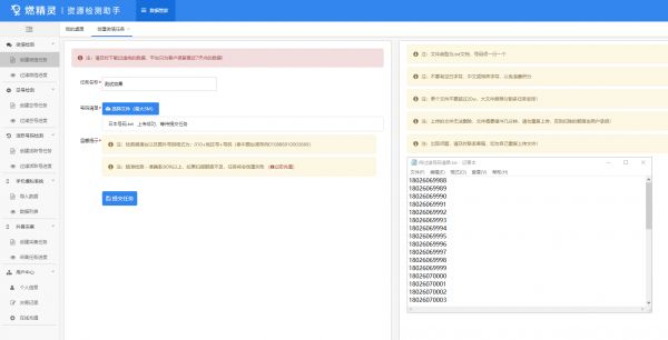疫情期间居家办公必备的5款软件