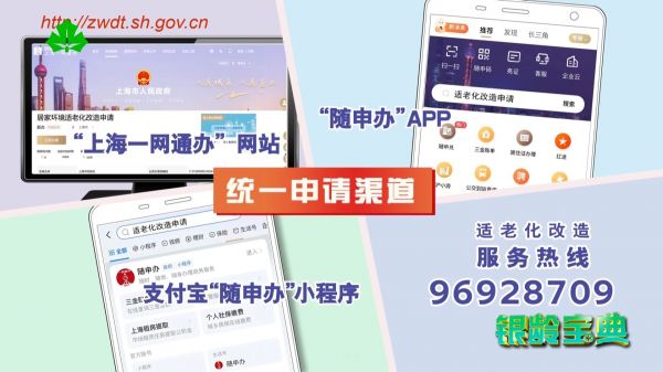 《银龄宝典》五集连播，带老年朋友了解居家环境适老化改造新政策.jpg