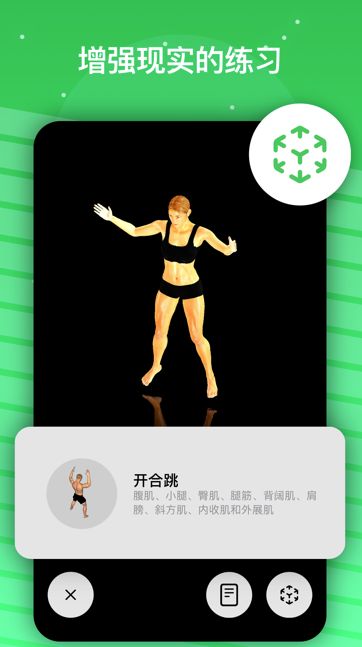 居家健身计划