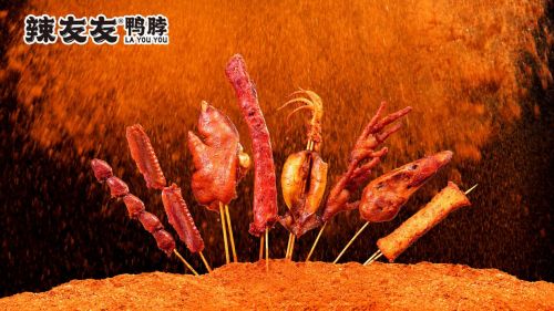 现卤美味辣友友鸭脖，席卷休闲食品市场