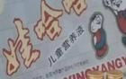 “愛(ài)國(guó)企業(yè)家”宗慶后徹底塌墳：人老 實(shí)話不多