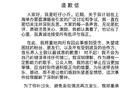 千萬粉絲網(wǎng)紅旺仔小喬道歉