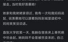 你无意中发现过别人的啥秘密？网友：我发现我妈出轨了！