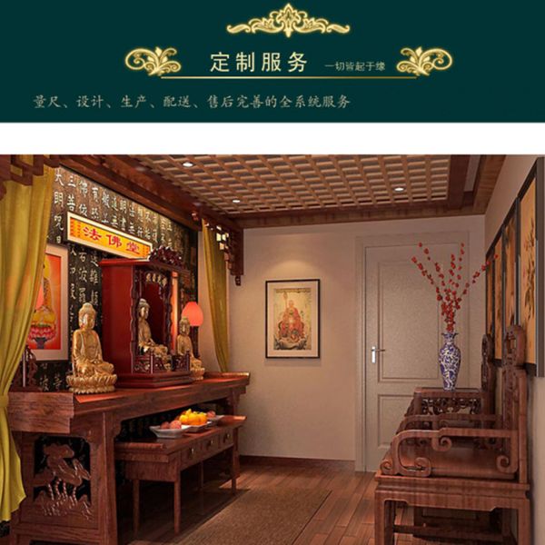 家庭佛堂定制设计居家佛堂定做