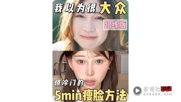 每天3分鐘，最強(qiáng)瘦臉手法，連做一周就能有明顯下顎線！