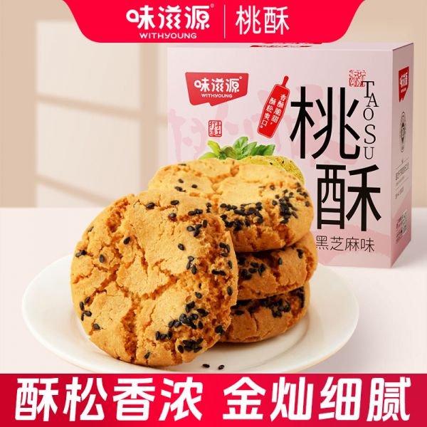 味滋源 黑芝麻桃酥饼干糕点传统点心下午茶休闲早餐食品 黑芝麻桃酥 500g/盒 1件 京东折扣/优惠券