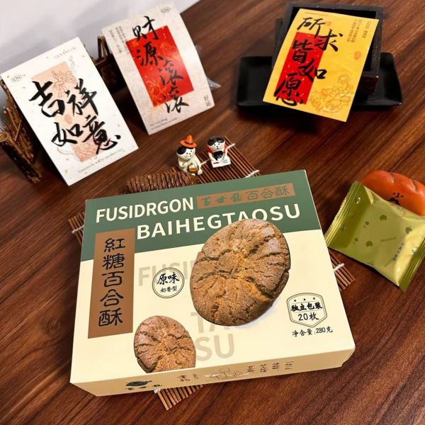 富世龙富世龍红糖百合桃酥饼干礼盒传统老式糕点办公室休闲零食独立包装 红糖百合酥280g*1盒 京东折扣/优惠券