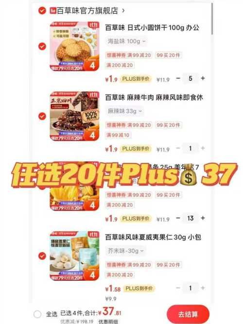百草味開心果30g袋裝 大顆粒健康休閑零食*任選20件優(yōu)惠證明