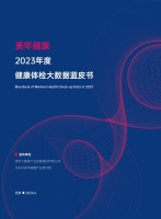 1981万份样本的体检大数据报告，透露出哪些信息？